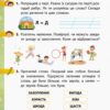 НУШ Я досліджую світ 1 клас. Робочий зошит. До підручника Волощенко, Козак, Остапенко. Частина 2 (з 2-х частин) (Укр) Ранок (9786170956774) (516913) - Зображення 3