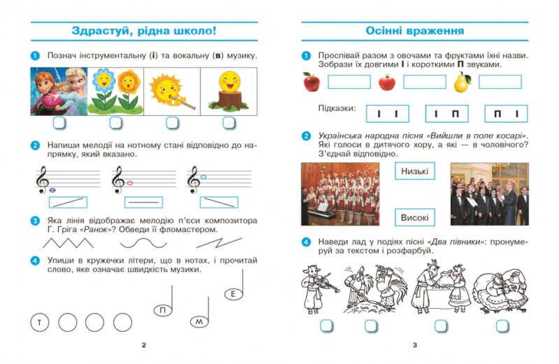НУШ Мистецтво 2 клас. Робочий зошит. До підручника Калініченко, Аристова 2024 (Укр) Ранок (9786170957184) (516528) - Зображення 2