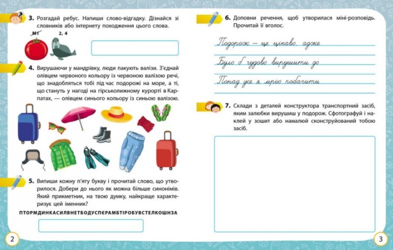 НУШ Я досліджую світ 3 клас. Робочий зошит. До підручника Волощенко, Козак, Остапенко. Частина 1 (з 2-х частин) 2024 (Укр) Ранок (9786170965653) (516914) - Зображення 3