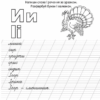 Прописи. Пишемо слова та речення (Укр) Талант (9789669359346) (483730) - Зображення 4