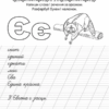 Прописи. Пишемо слова та речення (Укр) Талант (9789669359346) (483730) - Зображення 5