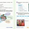 НУШ Я досліджую світ 3 клас. Робочий зошит. До підручника Гільберг, Тарнавська, Грубіян, Павич. Частина 1 (з 2-х частин) 2024 (Укр) Ранок (9786170965264) (518231) - Зображення 4
