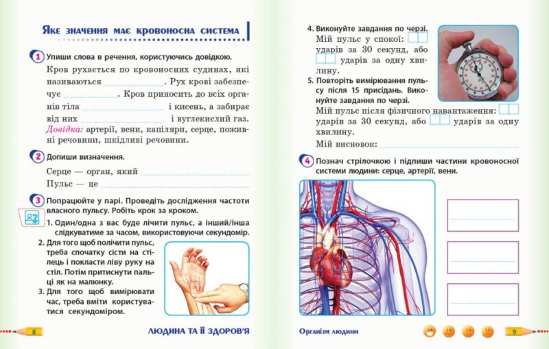 НУШ Я досліджую світ 3 клас. Робочий зошит. До підручника Гільберг, Тарнавська, Грубіян, Павич. Частина 2 (з 2-х частин) 2024 (Укр) Ранок (9786170965950) (518232) - Зображення 2