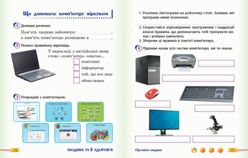 НУШ Я досліджую світ 3 клас. Робочий зошит. До підручника Гільберг, Тарнавська, Грубіян, Павич. Частина 2 (з 2-х частин) 2024 (Укр) Ранок (9786170965950) (518232) - Зображення 3