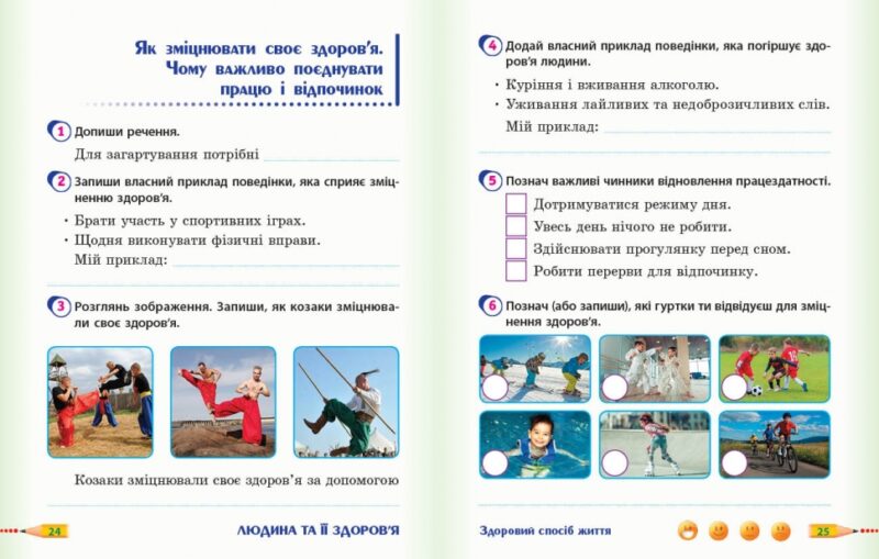 НУШ Я досліджую світ 3 клас. Робочий зошит. До підручника Гільберг, Тарнавська, Грубіян, Павич. Частина 2 (з 2-х частин) 2024 (Укр) Ранок (9786170965950) (518232) - Зображення 4