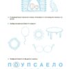 Вчуся читати. 5–6 років. Рік до школи. Тренувальний зошит. Іванова Г.Ж. (Укр) Основа (9786170042996) (517340) - Зображення 3