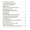 Пригоди Єви та її друзів. Читанка-плутанка із завданнями. Кричун А. (Укр) Основа (9786170042903) (516238) - Зображення 3