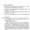 НУШ Математика 5 клас. Підручник. Мерзляк А.Г. (Укр) Гімназія (9789664743683) (518955) - Зображення 2