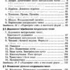 НУШ Математика 5 клас. Підручник. Мерзляк А.Г. (Укр) Гімназія (9789664743683) (518955) - Зображення 3