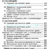 НУШ Математика 5 клас. Підручник. Мерзляк А.Г. (Укр) Гімназія (9789664743683) (518955) - Зображення 4
