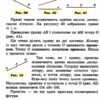 НУШ Математика 5 клас. Підручник. Мерзляк А.Г. (Укр) Гімназія (9789664743683) (518955) - Зображення 5