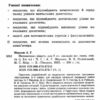 НУШ Математика 6 клас. Підручник. Мерзляк А.Г. (у 2-х частинах) (Укр) Гімназія (9789664743737) (518956) - Зображення 3