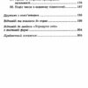 НУШ Математика 6 клас. Підручник. Мерзляк А.Г. (у 2-х частинах) (Укр) Гімназія (9789664743737) (518956) - Зображення 5