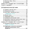 НУШ Математика 6 клас. Підручник. Мерзляк А.Г. (у 2-х частинах) (Укр) Гімназія (9789664743737) (518956) - Зображення 8