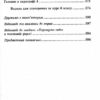 НУШ Математика 6 клас. Підручник. Мерзляк А.Г. (у 2-х частинах) (Укр) Гімназія (9789664743737) (518956) - Зображення 9