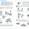 Природа та охорона довкілля 4+. Робочий зошит. Успішний старт. Дерипаско Г., Федієнко В. (Укр) Школа (9789664299180) (518175) - Зображення 2