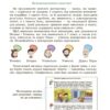 НУШ Математика 7 клас. Підручник інтегрованого курсу. Школьний, Нелін. Частина 1 (з 2-х частин) (Укр) Ранок (9786170989284) (514962) - Зображення 2