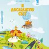 НУШ Я досліджую світ 1 клас. Підручник. Частина 1. Воронцова Т.В. (Укр) Алатон (9789662663594) (513059)