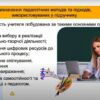 НУШ Мистецтво 2 клас. Підручник. Рубля Т.Є. 2024 (Укр) Ранок (9786170990174) (516267) - Зображення 7