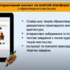 НУШ Мистецтво 2 клас. Підручник. Рубля Т.Є. 2024 (Укр) Ранок (9786170990174) (516267) - Зображення 8