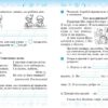 НУШ Українська мова 2 клас. Робочий зошит. До підручника Тимченко, Цепова. Частина 2 (з 2-х частин) 2024 (Укр) Ранок (9786170954176) (518281) - Зображення 3