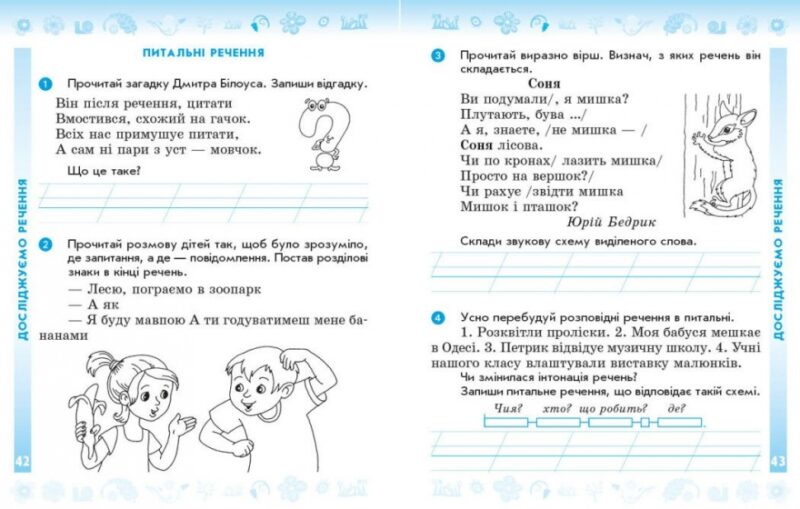 НУШ Українська мова 2 клас. Робочий зошит. До підручника Тимченко, Цепова. Частина 2 (з 2-х частин) 2024 (Укр) Ранок (9786170954176) (518281) - Зображення 4