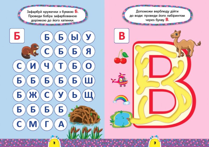 Читання 3+. Завдання-5-хвилинки. Сіліч С.О. (Укр) Ула (9786175441411) (519897) - Зображення 2
