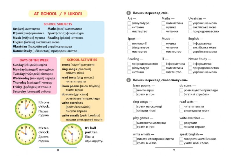 Англійська мова 3 клас. Правила та практикум. Собчук О.С. (Укр/Англ) Ула (9786175443361) (519903) - Зображення 2