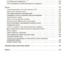 Настільна книга заступника директора з виховної роботи закладу загальної середньої освіти. Коновалова М.В. (Укр) Основа (9786170042408) (511761) - Зображення 4