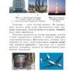 НУШ Геометрія 7 клас. Підручник. Мерзляк А.Г. 2024 (Укр) Гімназія (9789664743768) (519768) - Зображення 4