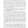 НУШ Геометрія 7 клас. Підручник. Мерзляк А.Г. 2024 (Укр) Гімназія (9789664743768) (519768) - Зображення 6