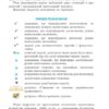 НУШ Геометрія 7 клас. Підручник. Мерзляк А.Г. 2024 (Укр) Гімназія (9789664743768) (519768) - Зображення 7