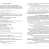 Розгорнутий календарний план. Жовтень. Молодший вік. Ванжа С.М. (Укр) Ранок (9786170974754) (520000) - Зображення 4