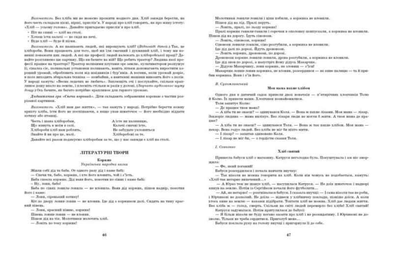 Розгорнутий календарний план. Жовтень. Старший вік. Ванжа С.М. (Укр) Ранок (9786170974778) (520002) - Зображення 6