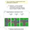 Безпека дорожнього руху 3-4 клас. Буглак Ю.Г. (Укр) Укрспецвидав (9786177174966) (481844) - Зображення 3