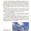 Географія 10 клас. Підручник. Рівень стандарту. Довгань Г.Д. (Укр) Ранок (9786170991638) (519104) - Зображення 2