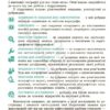 Географія 10 клас. Підручник. Рівень стандарту. Довгань Г.Д. (Укр) Ранок (9786170991638) (519104) - Зображення 3