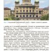 Географія 10 клас. Підручник. Рівень стандарту. Довгань Г.Д. (Укр) Ранок (9786170991638) (519104) - Зображення 11