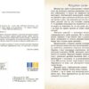 НУШ Хімічні реакції навколо нас. Богданова В. Я. (Укр) Ранок (9786170990594) (517248) - Зображення 2