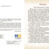 НУШ Тварини навколо нас. Огієнко С. Л., Трохимчук Р. Р. (Укр) Ранок (9786170990600) (517249) - Зображення 2