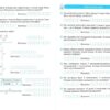 Тренувальник з математики 1 клас. Козак М., Корчевська О., Хребтова Н. (Укр) ПІП (9789660743434) (521361) - Зображення 4