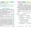 Швидкочитайлик 2 клас. Посібник з розвитку навичок швидкочитання. Савчук А., Сапун Г. (Укр) ПІП (9789660743533) (521364) - Зображення 4