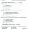 НУШ Українська мова 7 клас. Зошит для діагностувальних робіт.  Панчук Г., Приведа О. (Укр) ПІП (9789660743007) (521368) - Зображення 2
