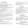 Розгорнутий календарний план. Листопад. Старший вік. Ванжа С.М. (Укр) Ранок (9786170992581) (521694) - Зображення 6