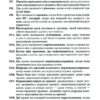 НУШ Геометрія 7 клас. 3000 вправ та завдань. Трикутники. Галкіна І. (Укр) Час майстрів (9786178318383) (522486) - Зображення 4