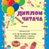 Читання з наліпками. Веселі вихідні. Сіліч С.О. (Укр) Ула (9786175443477) (522482) - Зображення 5