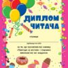 Читання з наліпками. Пригоди за містом. Сіліч С.О. (Укр) Ула (9786175443507) (522484) - Зображення 5
