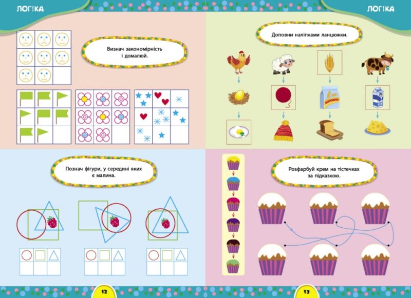 Завдання-5-хвилинки. Річний курс для дітей 5+. Сіліч С.О. (Укр) Ула (9786175443705) (522642) - Зображення 2