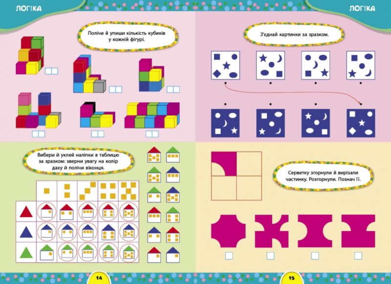 Завдання-5-хвилинки. Річний курс для дітей 5+. Сіліч С.О. (Укр) Ула (9786175443712) (522643) - Зображення 2