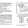 НУШ Інформатика. Перші кроки програмування мовою Java. Руденко В.Д., Жугастров О.О. (Укр) Ранок (9786170992598) (522086) - Зображення 4